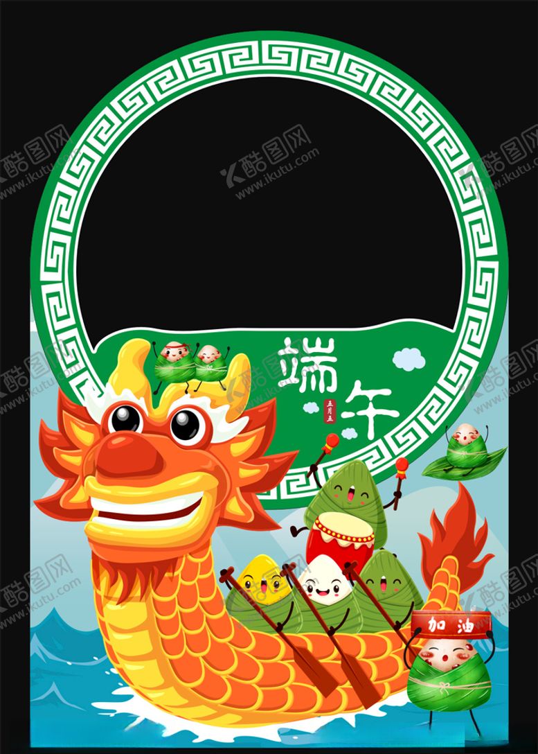 编号：56231006272030318168【酷图网】源文件下载-端午合影牌