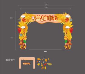 地产秋季节气海报