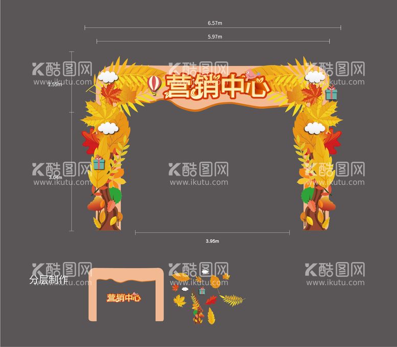 编号：78944611201037552282【酷图网】源文件下载-地产秋季龙门架