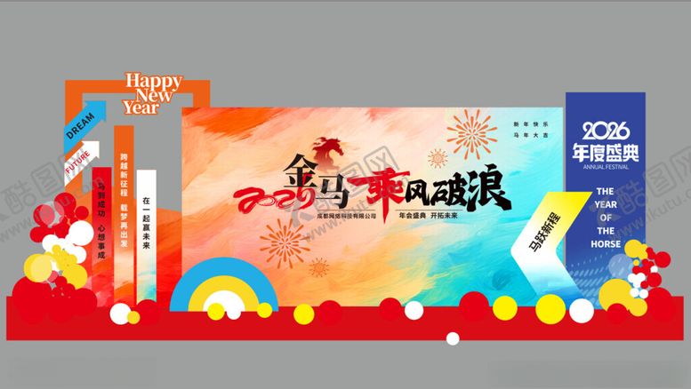编号：64807811021726543370【酷图网】源文件下载-马年新春美陈