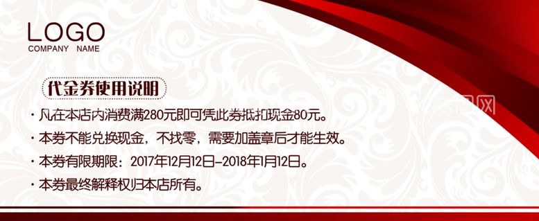 编号：58701902180159033667【酷图网】源文件下载-代金券使用说明红色素材