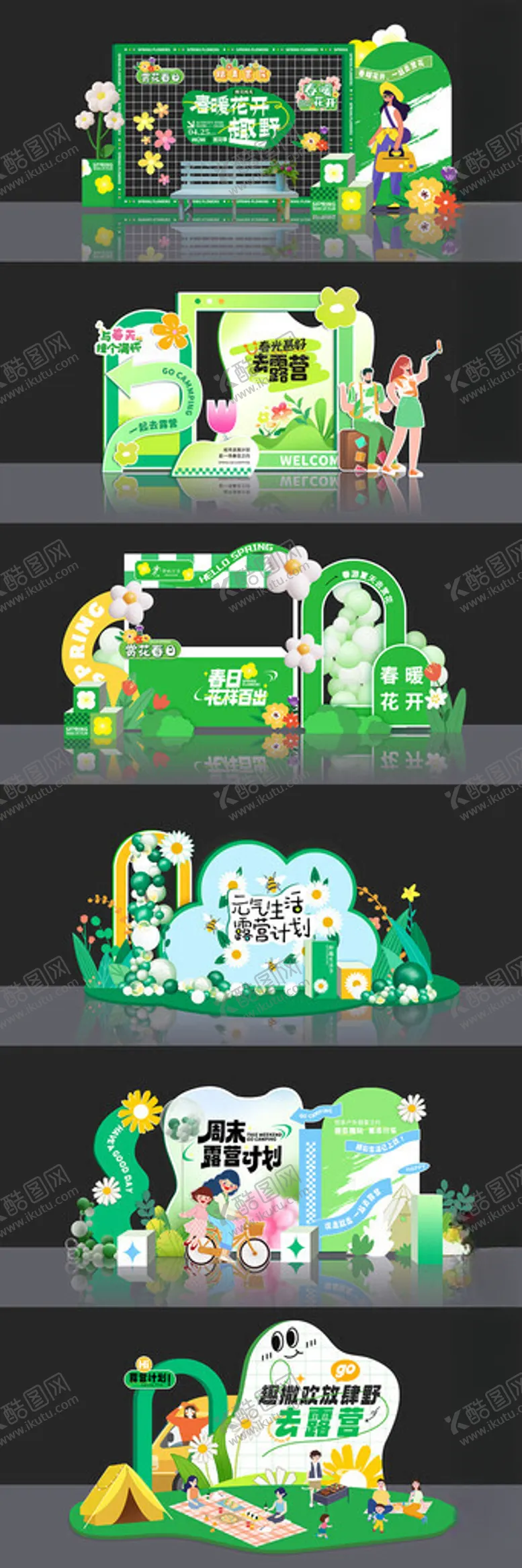 编号：24138502251701115422【酷图网】源文件下载-春季踏青打卡背景墙