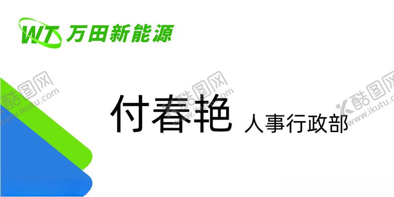 编号：51515902160950266082【酷图网】源文件下载-台签