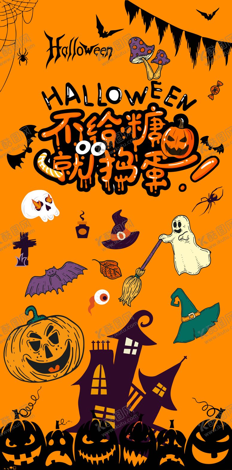 编号：64570910290004011205【酷图网】源文件下载-万圣节