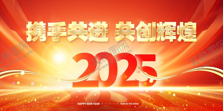 编号：49498902262258486001【酷图网】源文件下载-携手共进共创辉煌