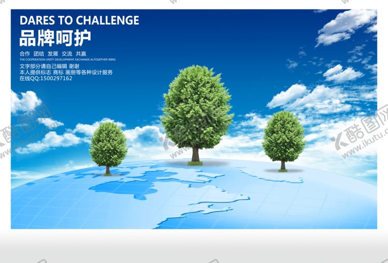 编号：68343110060800296833【酷图网】源文件下载-企业楼道展板