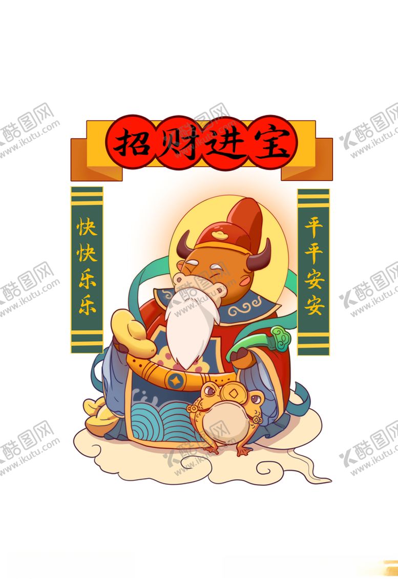 编号：34335905042059515939【酷图网】源文件下载-招财进宝创意财神爷元素