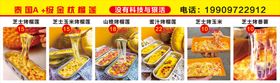 菜单黄色灯箱布