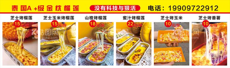 编号：86897811281224574635【酷图网】源文件下载-菜单黄色灯箱布