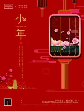 小年