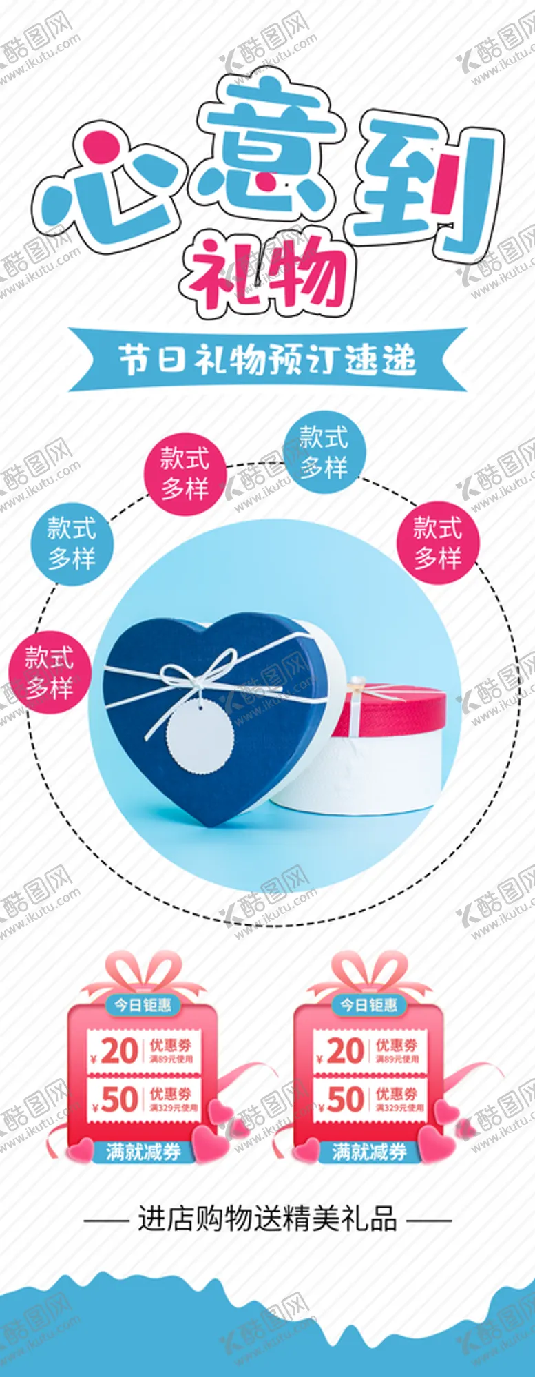 编号：06378109220832547194【酷图网】源文件下载-情人节易拉宝