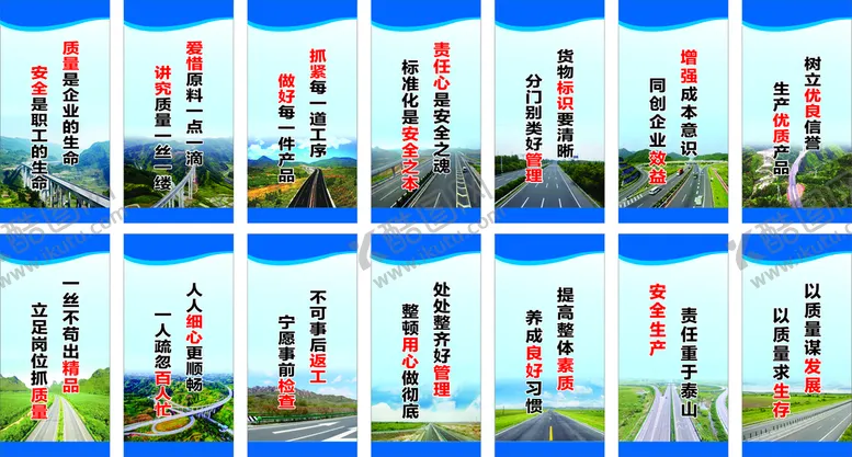 编号：17071310261443001055【酷图网】源文件下载-质量安全