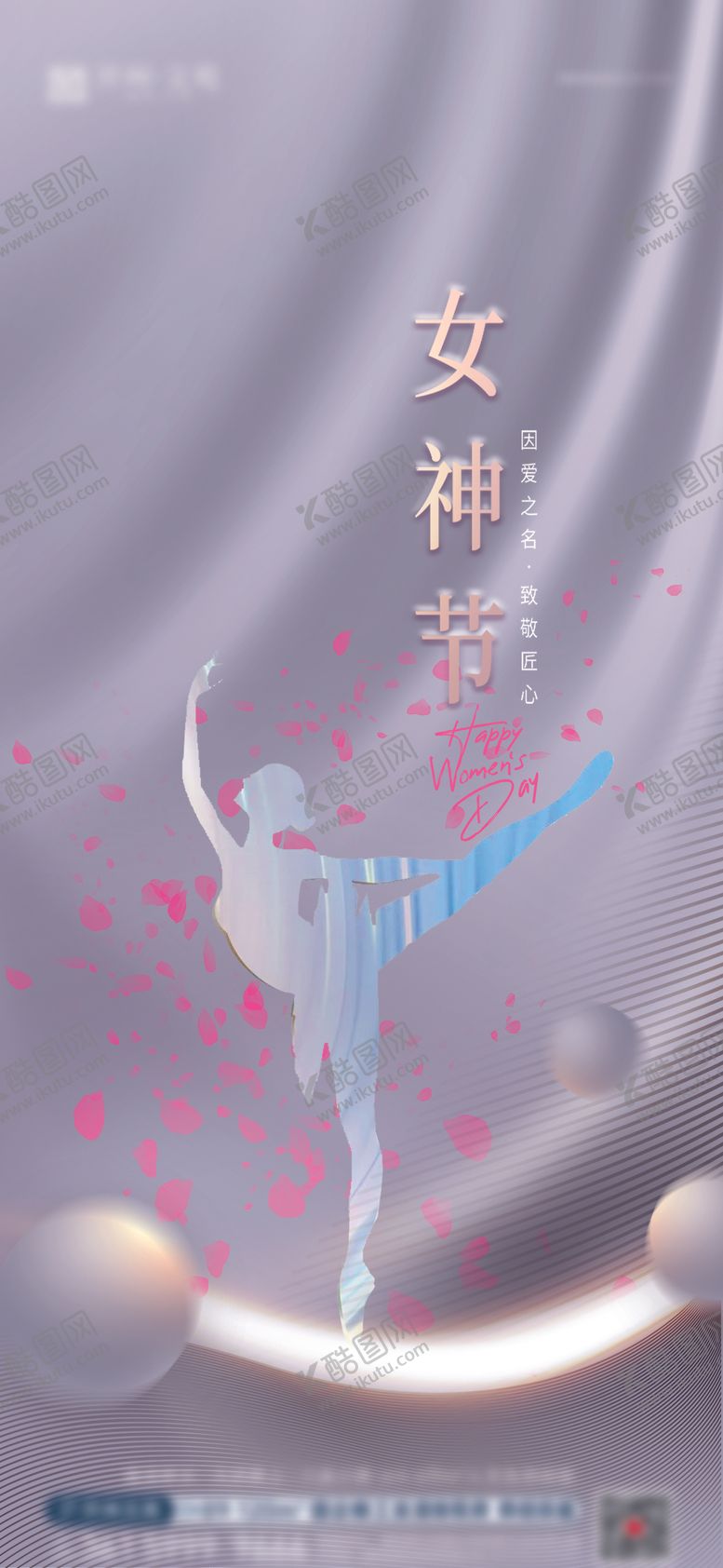 编号：67373102240206485181【酷图网】源文件下载-地产2026妇女节38推图