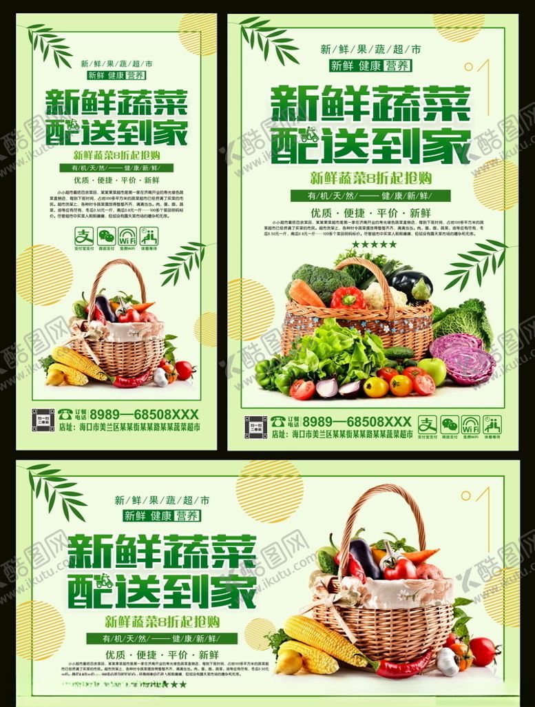 编号：42310809250350462802【酷图网】源文件下载-蔬菜