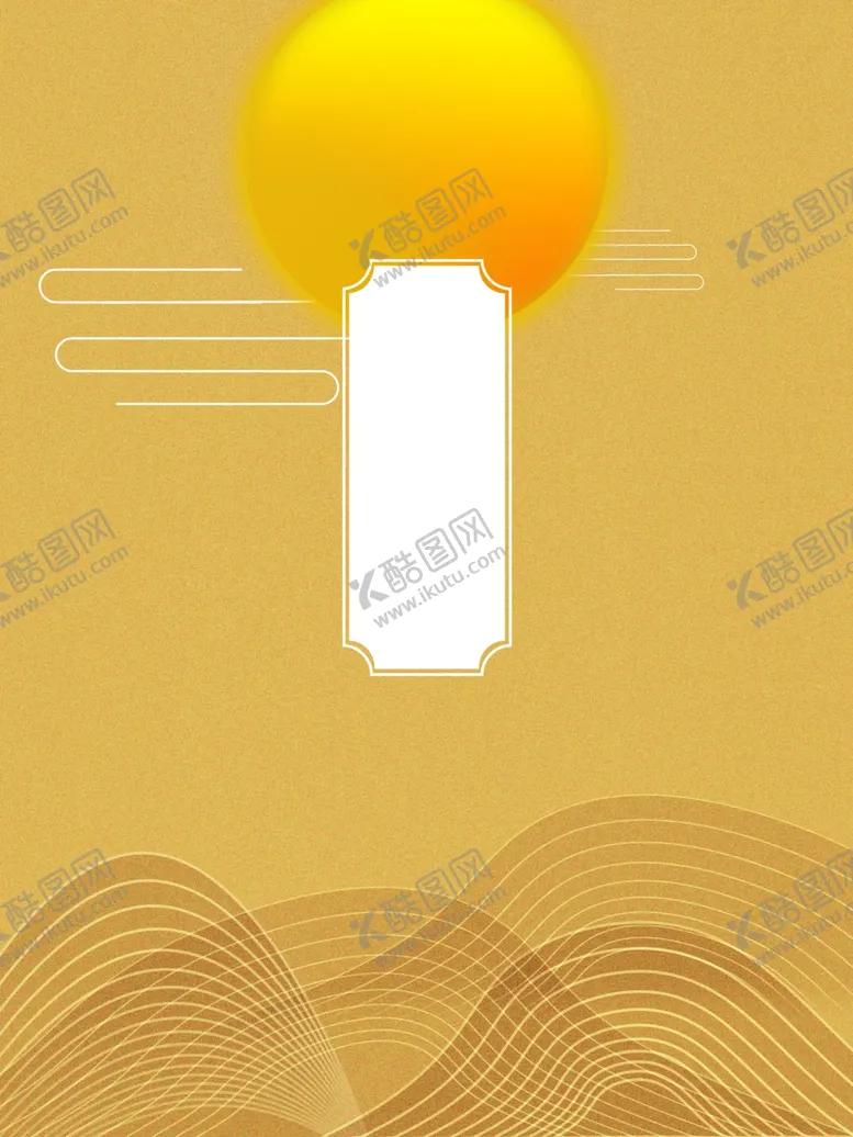 编号：95405906232000056291【酷图网】源文件下载-中国风背景图