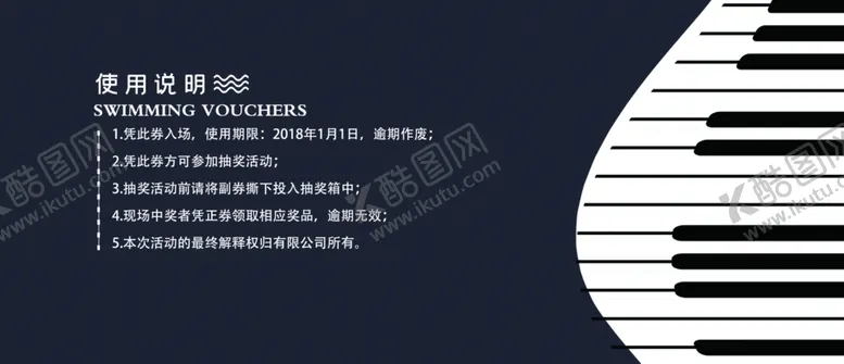 编号：77717711260916115119【酷图网】源文件下载-优惠券