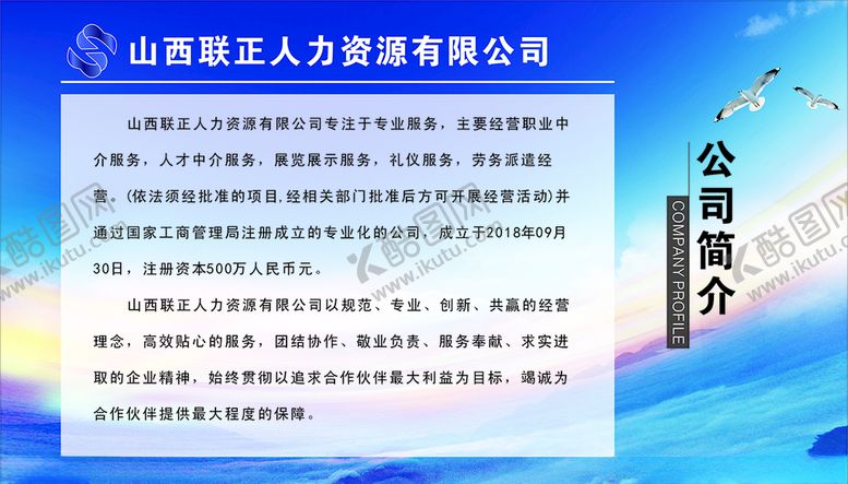 编号：27472809251208521981【酷图网】源文件下载-简介