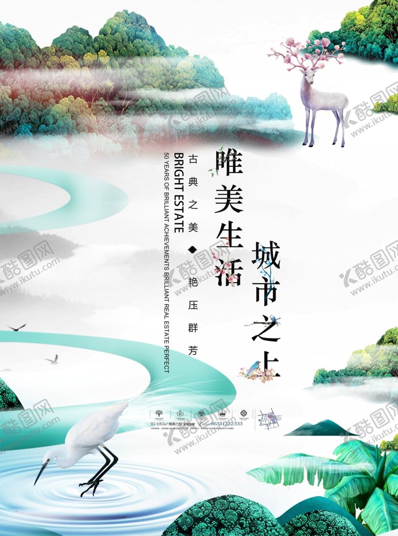 编号：50202206300954325348【酷图网】源文件下载-高端创意宣传单地产DM设计