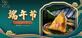 端午节粽子传统宣传海报