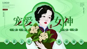 妇女节