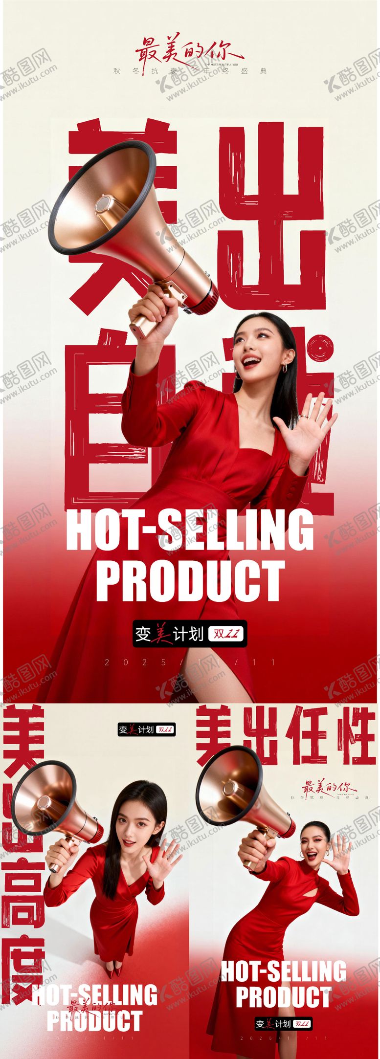 编号：73313510301045453036【酷图网】源文件下载-医美美业私密腋臭直播人物双十一双十二