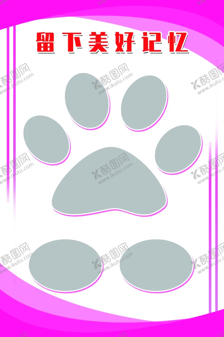 编号：52368903280739065273【酷图网】源文件下载-照片排版