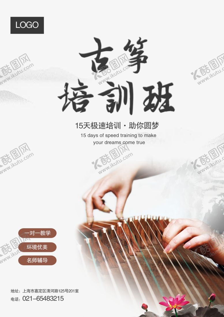 编号：58098806300855437678【酷图网】源文件下载-培训班