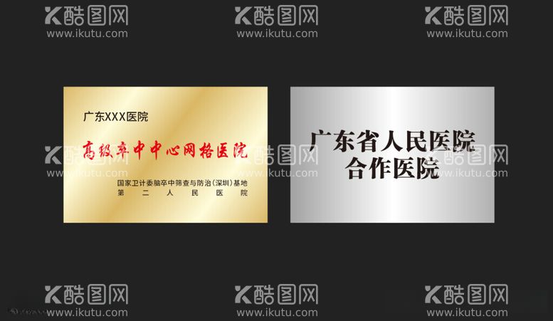 编号：22812411260616364146【酷图网】源文件下载-不锈钢腐蚀牌