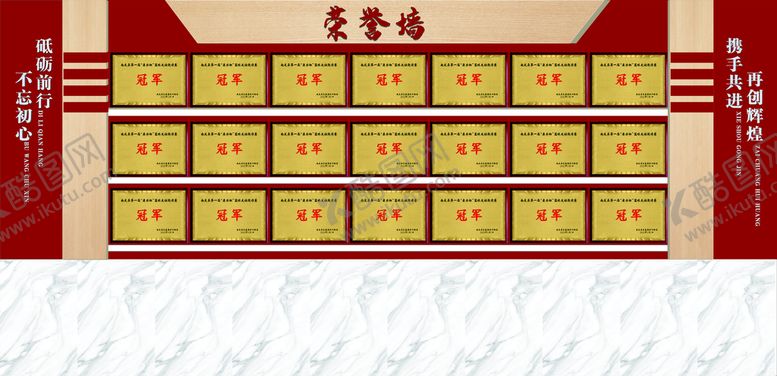 编号：46247201130841366465【酷图网】源文件下载-校园荣誉墙