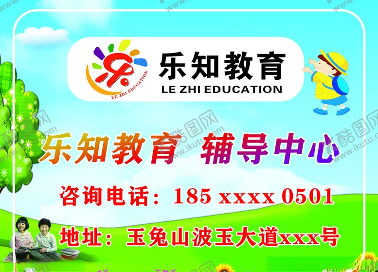 编号：42515009241720309791【酷图网】源文件下载-举牌