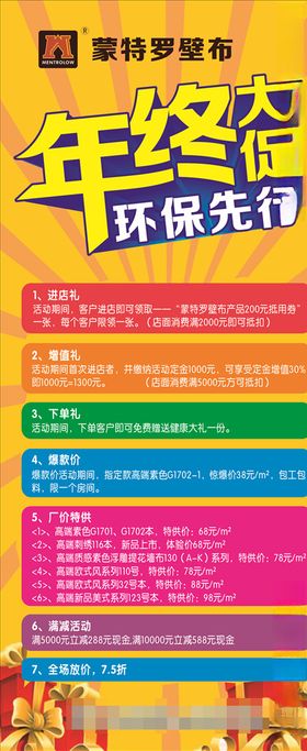 年终大促