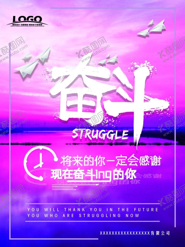 编号：71574905040750544135【酷图网】源文件下载-奋斗