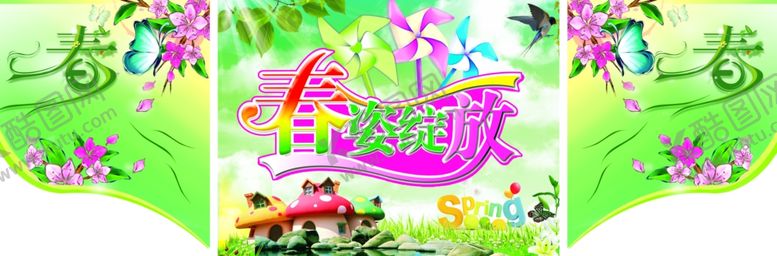 编号：20250105181212301090【酷图网】源文件下载-超市海报