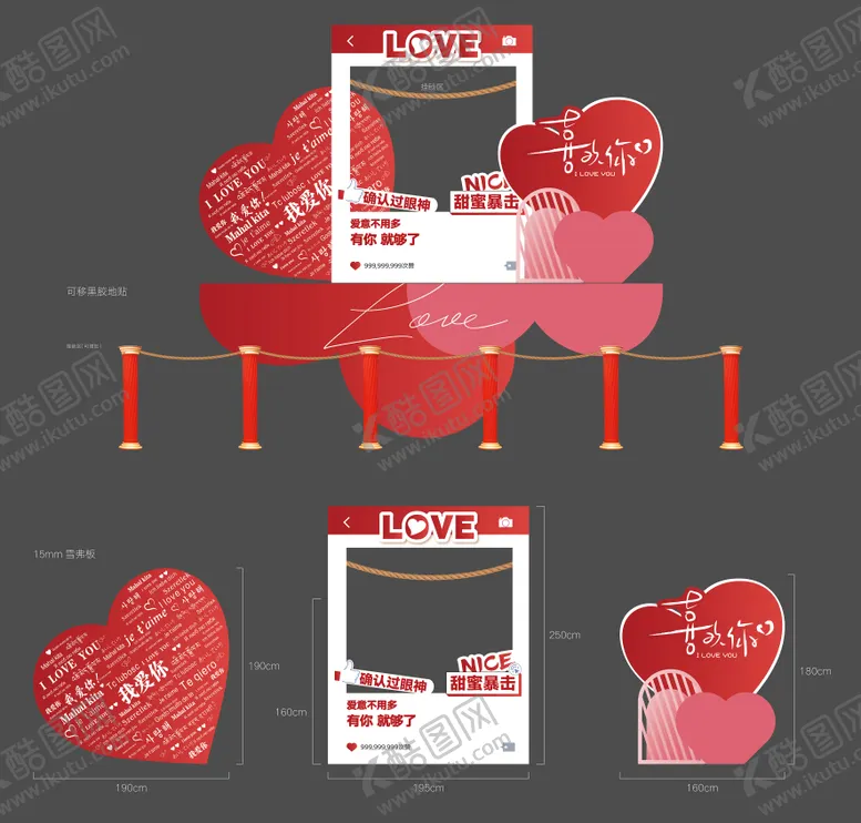 编号：70716401281956316245【酷图网】源文件下载-打卡美陈活动美陈