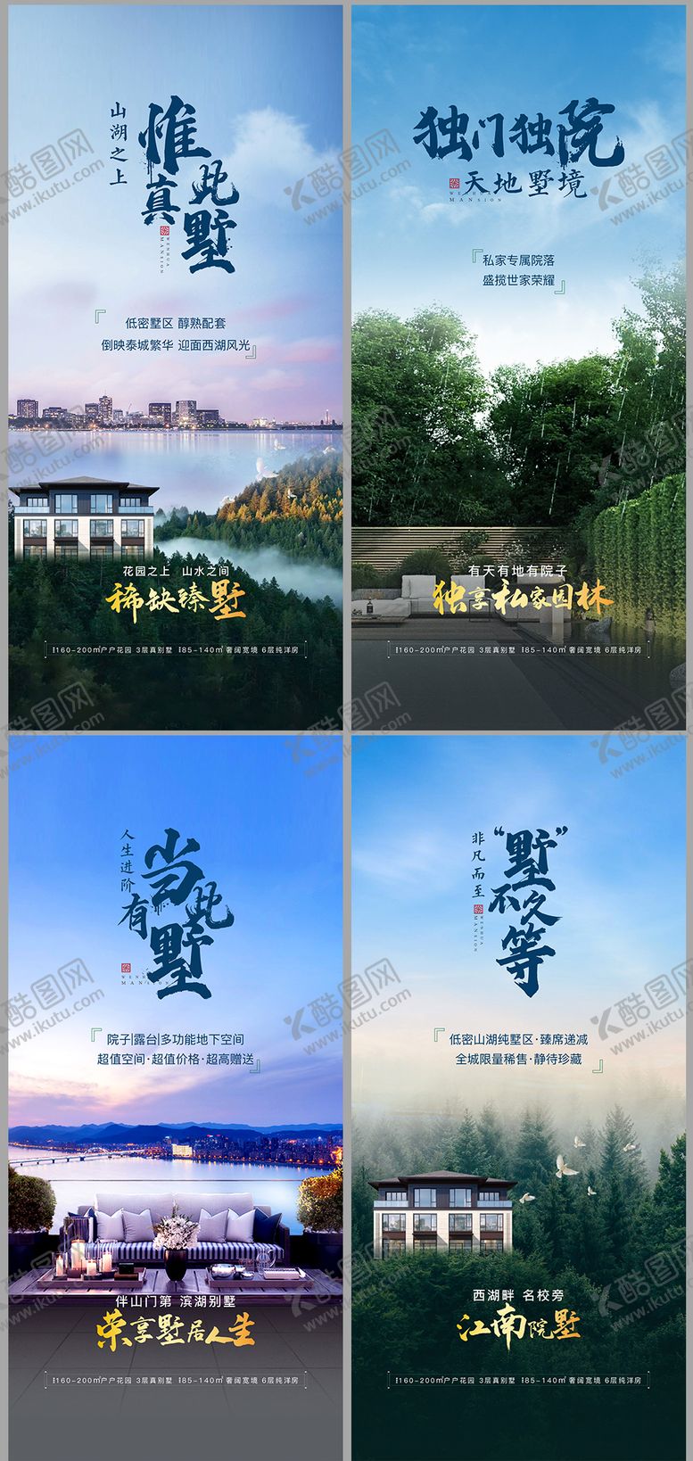 编号：71172004241940597752【酷图网】源文件下载-别墅园林