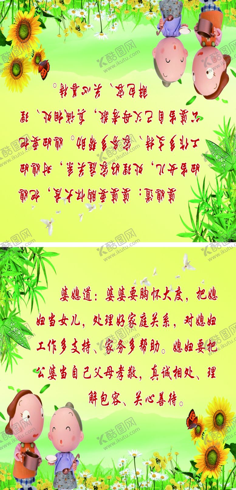 编号：45177107010537255228【酷图网】源文件下载-婆媳和睦美好生活向往侍奉老