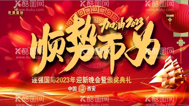 编号：48905710080829314031【酷图网】源文件下载-年会背景