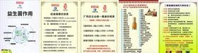 广药白云山