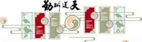 天道酬勤形象墙