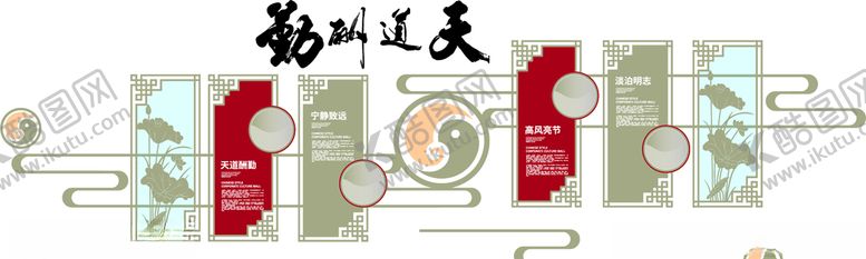 编号：18928507030359152012【酷图网】源文件下载-天道酬勤形象墙