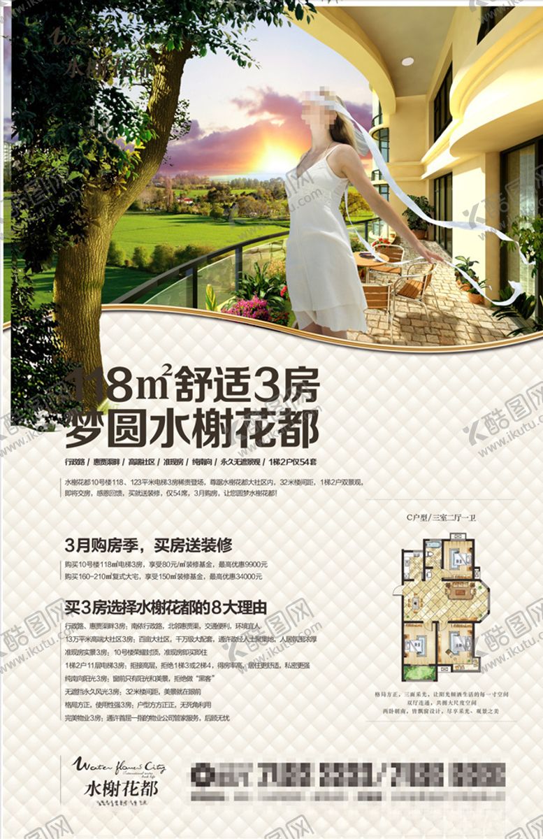 编号：29238509170740402065【酷图网】源文件下载-地产素材