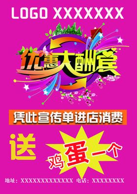 米粉开业优惠大酬宾