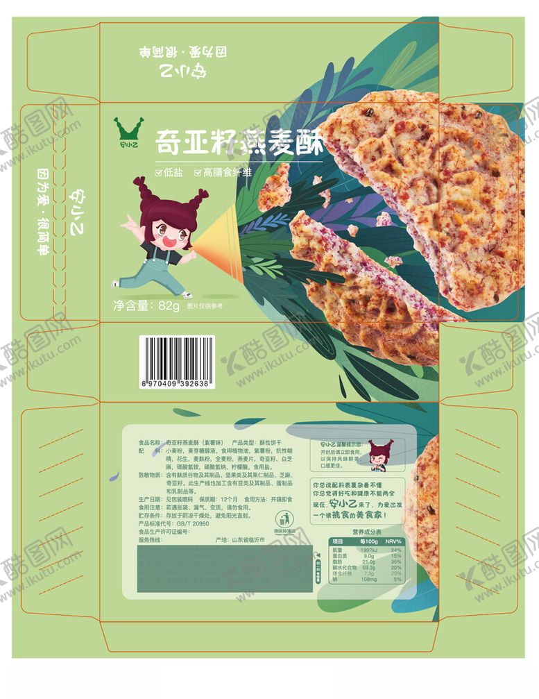 编号：34841912192114119112【酷图网】源文件下载-奇亚籽燕麦酥彩盒