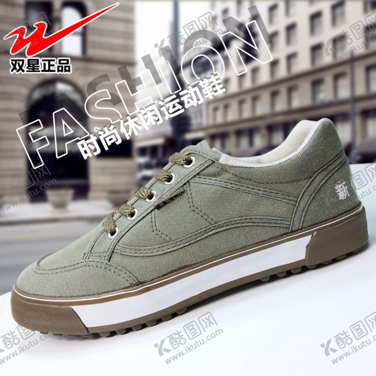 编号：70840710091242095902【酷图网】源文件下载-休闲鞋