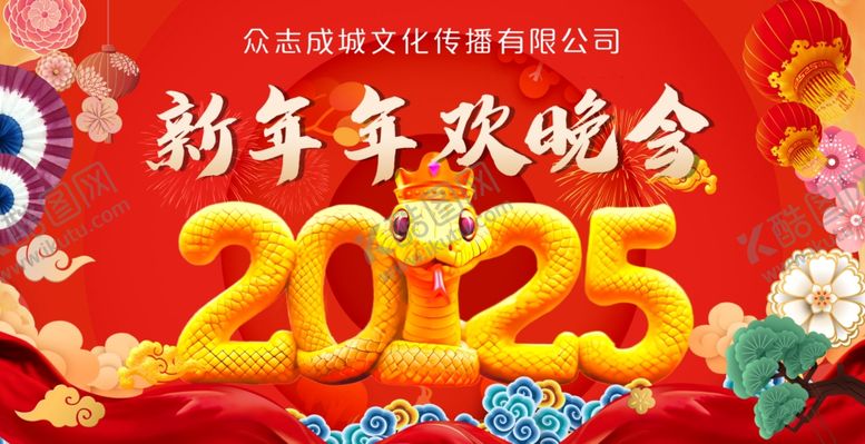 编号：57703802281841297299【酷图网】源文件下载-2025年年会海报
