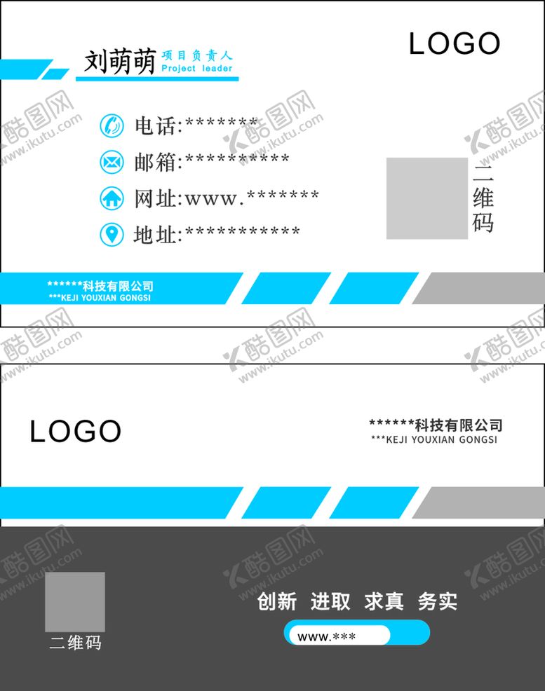 编号：45209910201232339505【酷图网】源文件下载-负责人名片