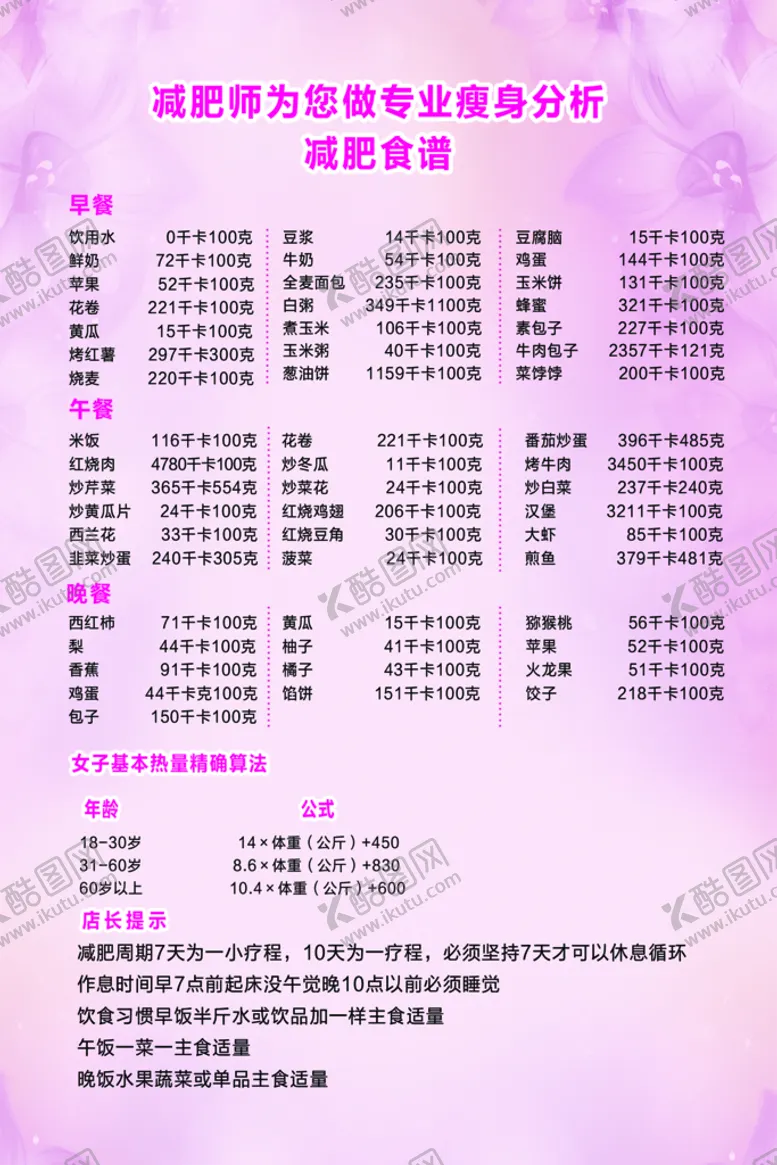 编号：38925810180405483129【酷图网】源文件下载-瘦身