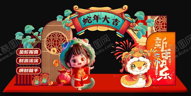 编号：21256601250937238784【酷图网】源文件下载-2025蛇年大吉商场展示美陈