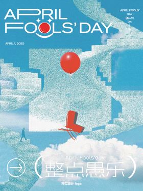 愚人节节日海报