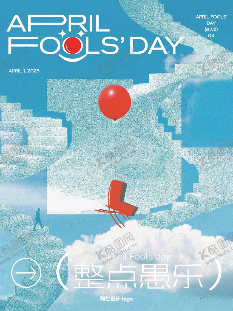 编号：30241402230208373200【酷图网】源文件下载-愚人节节日海报